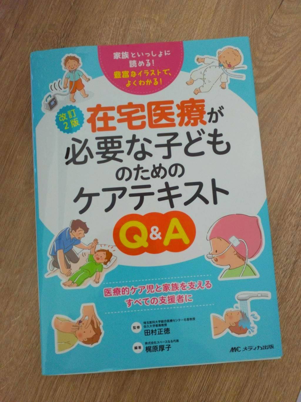介護事業所に看護師？